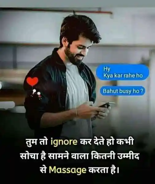 Tum to ignore kar dete ho kabhi socha hai samne... 